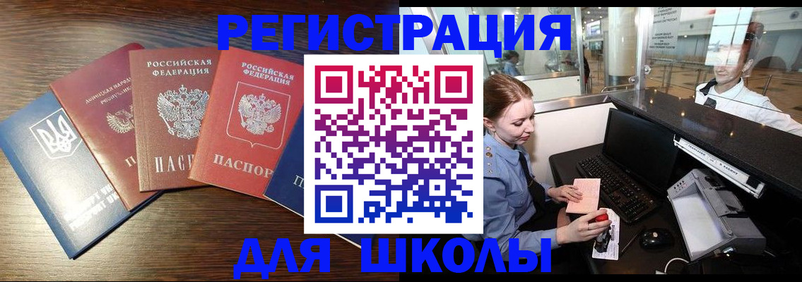 временная регистрация адрес в Оренбургской области