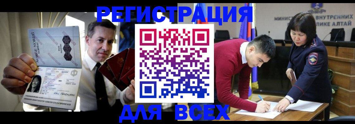 где прописаться в Оренбургской области