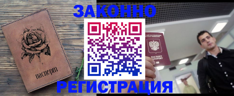 регистрация для дет. сада в Оренбургской области