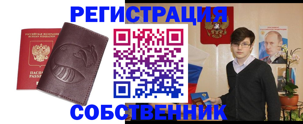 прописка для военкомата в Оренбургской области