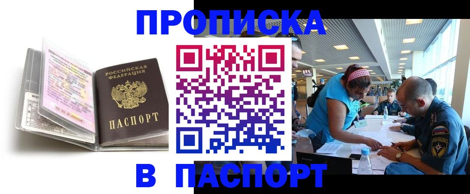 временная регистрация поиск в Оренбургской области